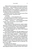 До останнього подиху. Темні елементи. Книга 3. Зображення №5