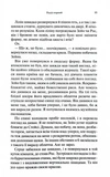 До останнього подиху. Темні елементи. Книга 3. Зображення №7