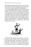 Хроніки Нарнії. Морські пригоди «Зоряного мандрівника». Книга 5. Изображение №3