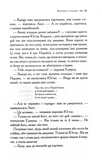 Хроніки Нарнії. Морські пригоди «Зоряного мандрівника». Книга 5. Изображение №6