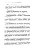 Хроніки Нарнії. Морські пригоди «Зоряного мандрівника». Книга 5. Изображение №7