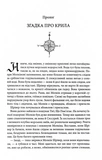 Божевільний корабель. Торговці з живих кораблів. Книга 2. Изображение №3