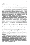 Божевільний корабель. Торговці з живих кораблів. Книга 2. Изображение №5