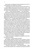 Божевільний корабель. Торговці з живих кораблів. Книга 2. Изображение №6