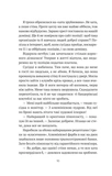 Бабах на всю голову (Нове оформлення). Зображення №6