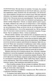 Божевільний корабель. Торговці з живих кораблів. Книга 2. Изображение №7