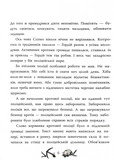 Підземний детектив. Загадка проклятої штольні. Зображення №4