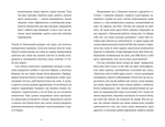 Зі мною насправді ВСЕ ДОБРЕ!. Изображение №5