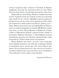 Петро Франко. Вибране. Зображення №6