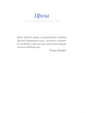 Петро Франко. Вибране. Зображення №7