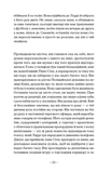 Пісня пророка. Зображення №7