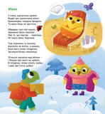 Панда і весела веранда. Изображение №1