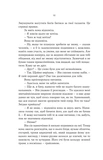 Cерце відьми. Зображення №5