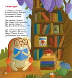 Панда і весела веранда. Изображение №3