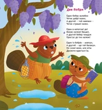 Панда і весела веранда. Изображение №4