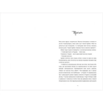 Залюблена Даяна. Изображение №1