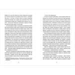 Залюблена Даяна. Изображение №2