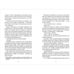 Залюблена Даяна. Изображение №3