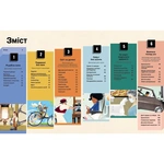 Книга винаходів. Дивовижні ідеї, які змінили світ. Изображение №1