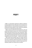 Те, що тривожить мерців. Клятвений солдат. Книга 1. Зображення №3