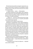 Те, що тривожить мерців. Клятвений солдат. Книга 1. Зображення №4