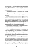 Те, що тривожить мерців. Клятвений солдат. Книга 1. Зображення №7