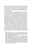 Вигнанець і  шляхетна полонянка (м'яка обкладинка). Изображение №2