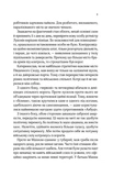 Вигнанець і  шляхетна полонянка (м'яка обкладинка). Изображение №5