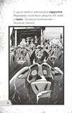 Протистояти му-узиці! Щоденники зомбі. Книга 2. Зображення №8