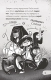 Протистояти му-узиці! Щоденники зомбі. Книга 2. Зображення №9