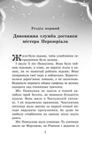 Крихітка Єстедей і таємниця чайної відьми. Книга 3. Зображення №1