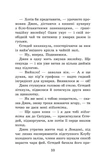 Крихітка Єстедей і таємниця чайної відьми. Книга 3. Зображення №4