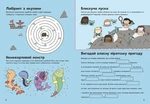 Пригоди піратів. Книжка із завданнями. Изображение №4