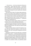 Те, що бенкетує вночі. Клятвений солдат. Книга 2. Зображення №4