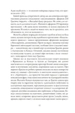 Кишеньковий оракул, або Мистецтво розсудливости. Зображення №7