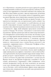 Кишеньковий оракул, або Мистецтво розсудливости. Зображення №8