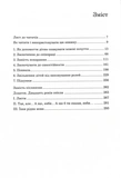 Як говорити, щоб діти нас слухали. Як слухати, щоб діти з нами говорили (видання друге, виправлене). Зображення №1