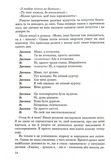 Як говорити, щоб діти нас слухали. Як слухати, щоб діти з нами говорили (видання друге, виправлене). Зображення №3