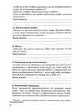 Як говорити, щоб діти нас слухали. Як слухати, щоб діти з нами говорили (видання друге, виправлене). Зображення №7