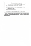 Як говорити, щоб діти нас слухали. Як слухати, щоб діти з нами говорили (видання друге, виправлене). Зображення №9