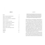 Коротка історія кохання. Що нас приваблює, як ми закохуємося і чому біологія все псує. Зображення №1