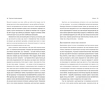 Коротка історія кохання. Що нас приваблює, як ми закохуємося і чому біологія все псує. Зображення №2