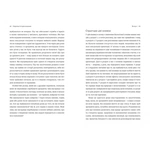Коротка історія кохання. Що нас приваблює, як ми закохуємося і чому біологія все псує. Зображення №3
