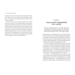 Коротка історія кохання. Що нас приваблює, як ми закохуємося і чому біологія все псує. Зображення №4