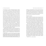 Коротка історія кохання. Що нас приваблює, як ми закохуємося і чому біологія все псує. Зображення №5