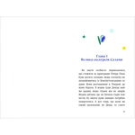 Пітер Пен у Кенсінґтонських садах. Зображення №1