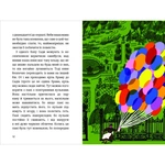 Пітер Пен у Кенсінґтонських садах. Зображення №2