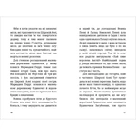 Пітер Пен у Кенсінґтонських садах. Зображення №4