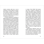 Пітер Пен у Кенсінґтонських садах. Зображення №5