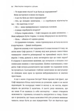 Мистецтво говорити з дітьми. Зображення №5